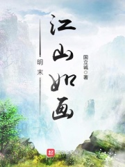 混蛋神风流史txt下载