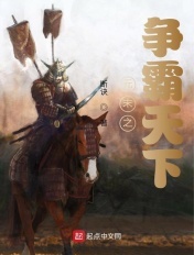 公与憩小说730章