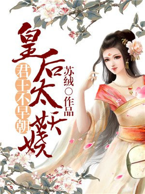 窃国大盗