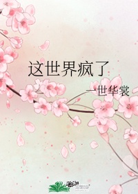 禁忌的边界线