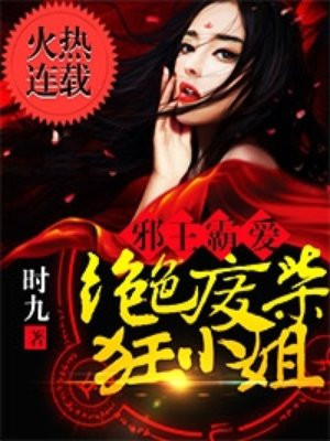 皇的禁宠