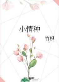 触手侵犯