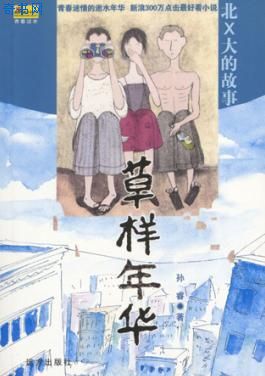 超越吧英雄