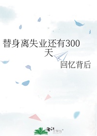 博人被花火和雏田乳胶图片