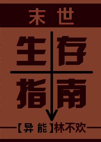 仙踪林COMPANYLIMITED19岁