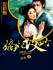 聊斋艳谭之五通神电影