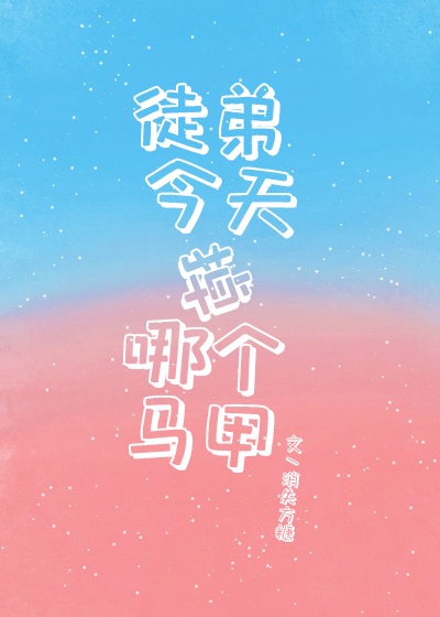 断翅的蝴蝶