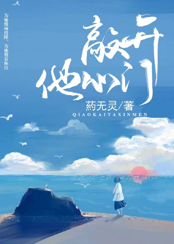 高门之火