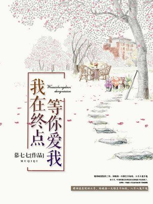 秦青的幸福全文阅读