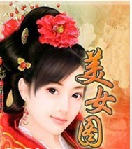 机械欲女