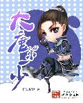 永久勾玉卡