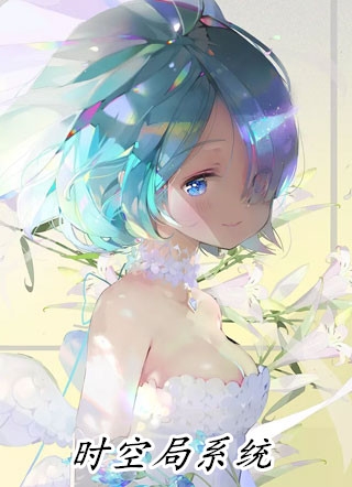 女教师白洁