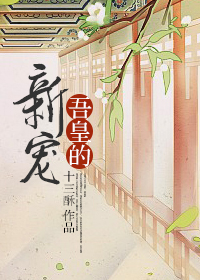 姬辱动漫在线观看