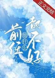 攻略男主才能活下去免费漫画