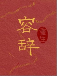 虐乳针刺进去扩张乳孔