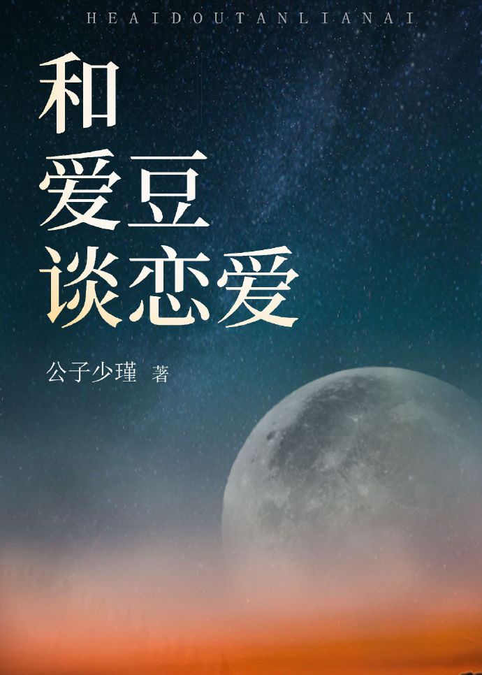 公车上整根插
