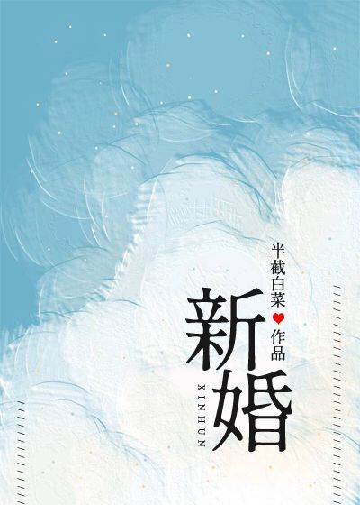 芳芳的幸福小说全文16