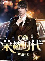 师生恋一边做一边教书h