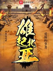 联谊对象是肉食系警官第6话