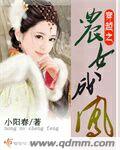奴婢桃儿