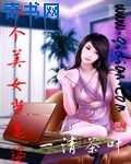 七仙女思春电影三邦