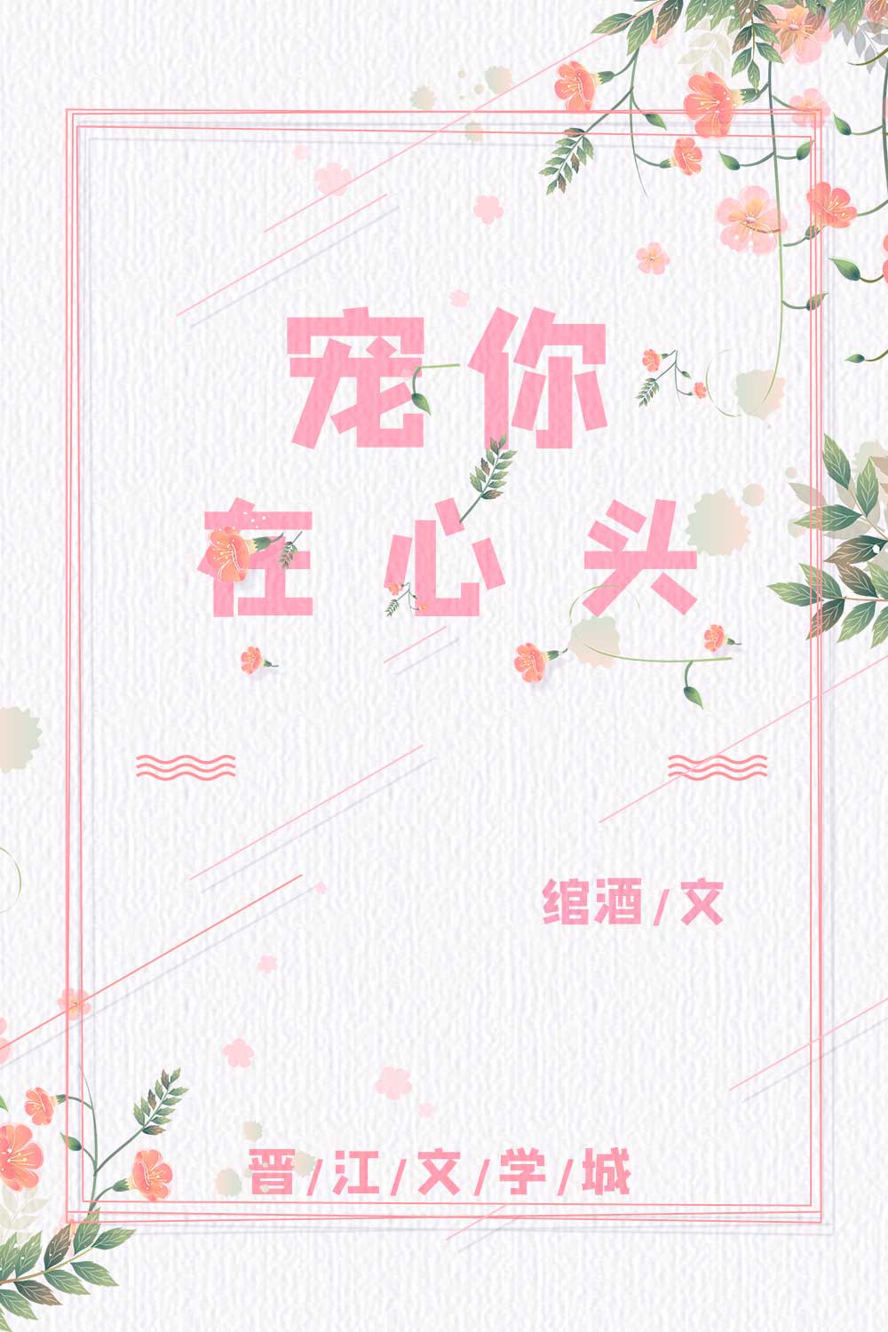 免费视频在线观看爱2
