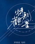 谷子将什么留在了墓碑