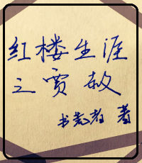 蒋劲夫女友