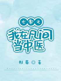 岳打开双腿开始交换配合