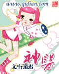 动漫美女邪恶动态图