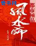 雀圣国语高清