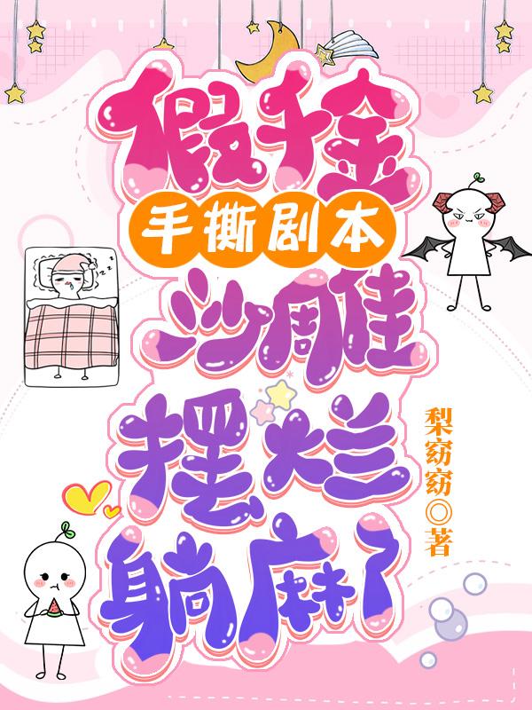 2024年短篇集合谢清一