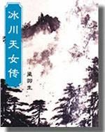 老卫淑华在上船上