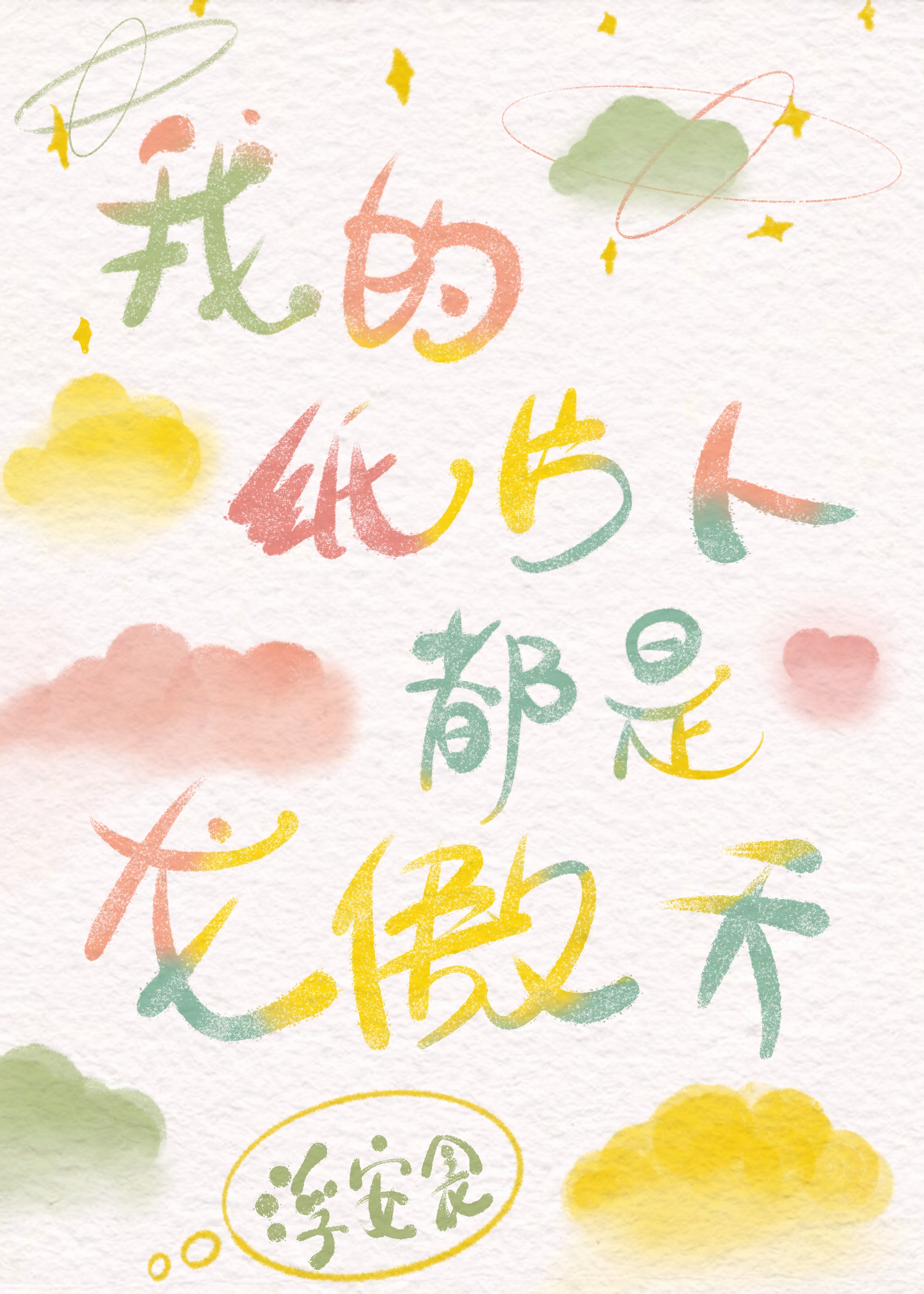 房东太太