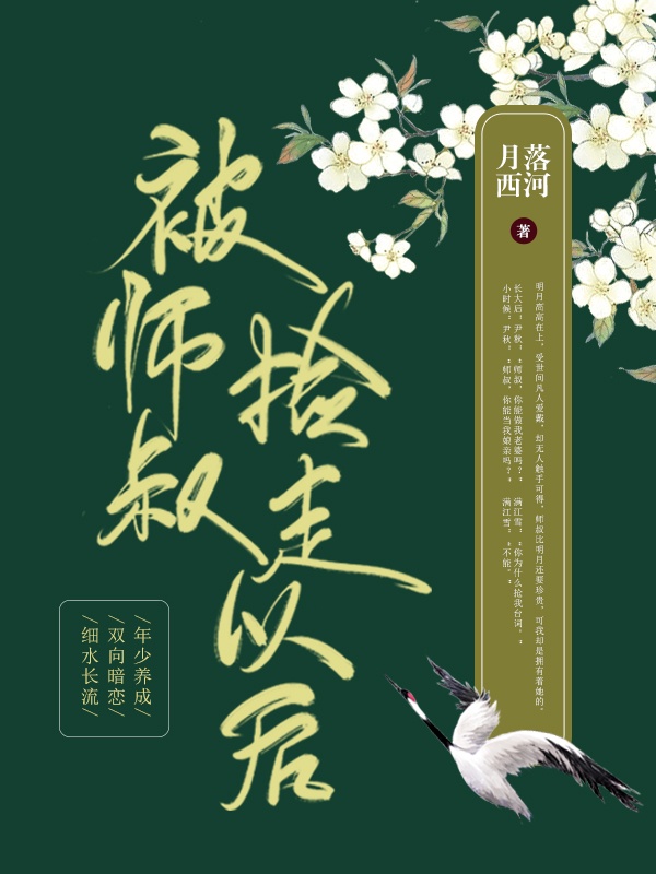穿越之众夫追爱冷卉小说