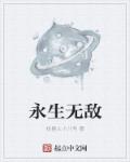 上位赵奕欢