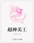 李团