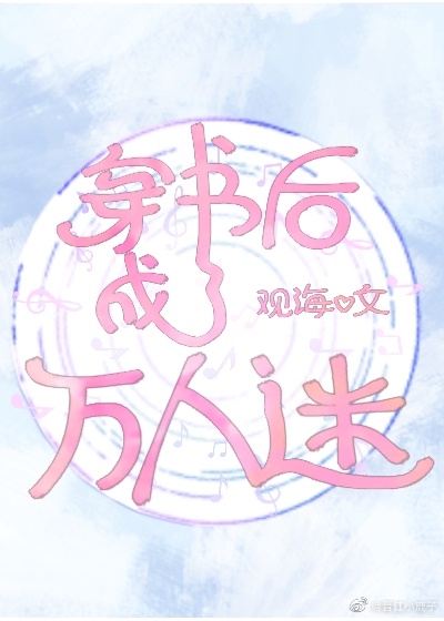 小公主羞辱打开被绑住双腿