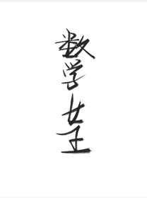 朋友的妻子完整版漫画