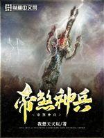 穿越之庶子的奋斗史