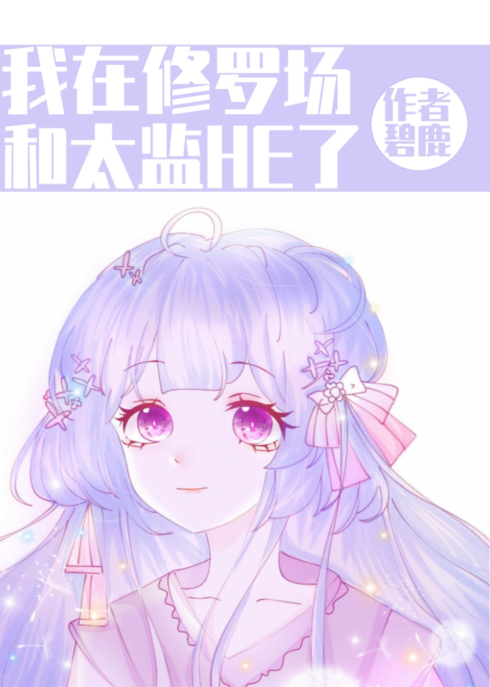 isme丶小米