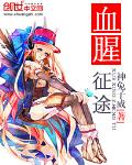 高冷娇妻被征服带绿帽的小说