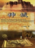 凶狠揪痧女全部视频