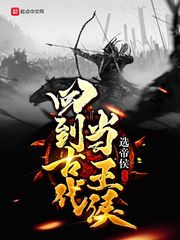 都市最强兵王txt