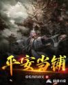梦华录更新时间