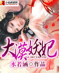 我是杀人魔王