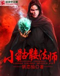 黑帮大佬爱上我免费观看第二集