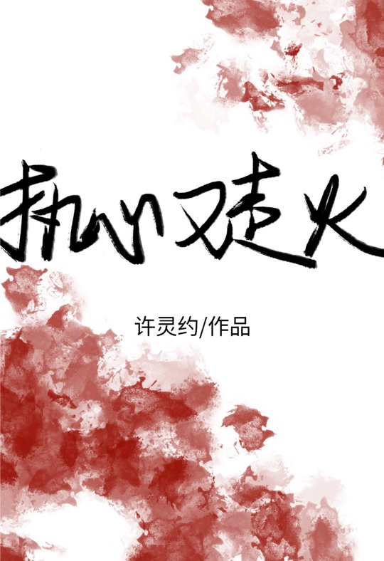 男女激战小说
