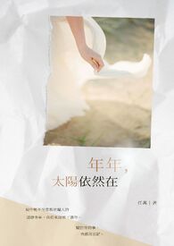 苏晴杨大明小说全文已完结