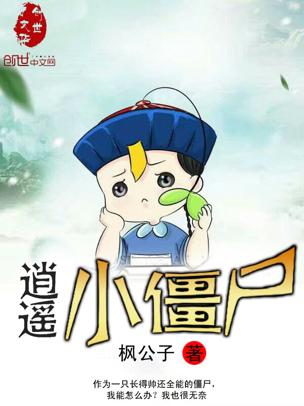 逍遥情缘